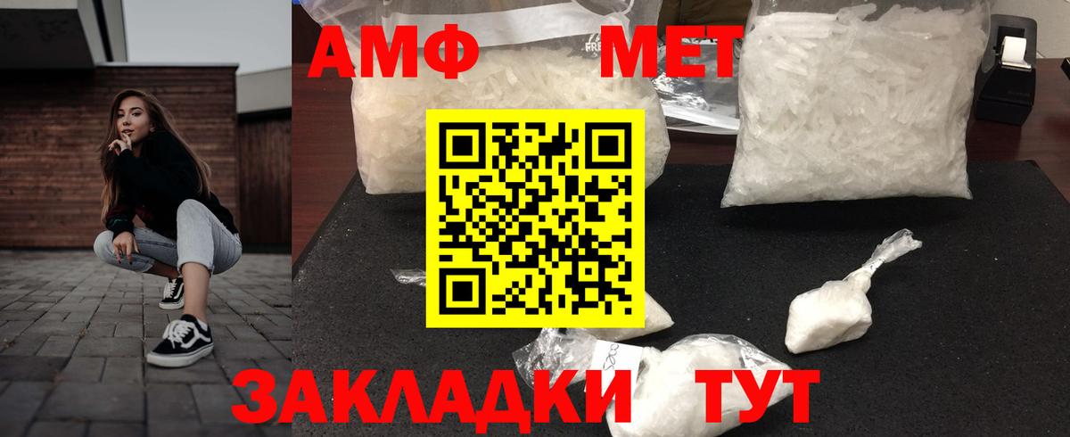 АМФЕТАМИН VHQ  Вход с VPN  Amphetamine  Старый Оскол 