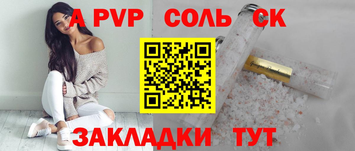 Alpha PVP кристаллы Старый Оскол