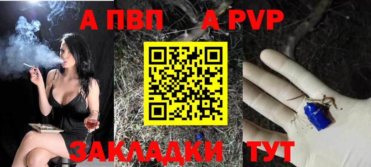 Старый Оскол  Alpha PVP мука  Вход с VPN  Alpha-PVP Соль 