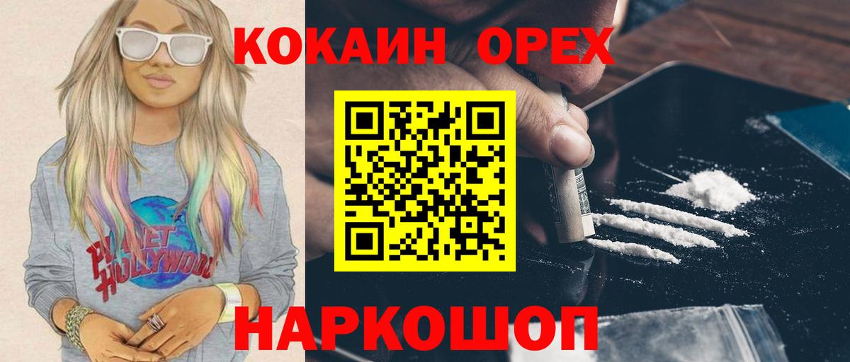 КОКАИН Боливия Старый Оскол