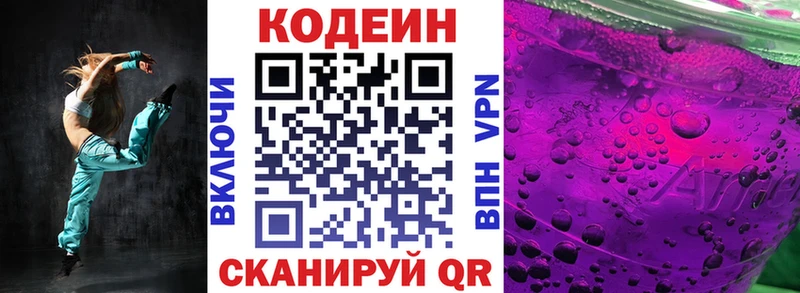 Codein Purple Drank  маркетплейс формула  Старый Оскол  гидра ссылка 