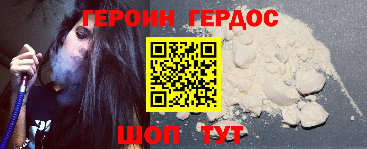 Старый Оскол  ГЕРОИН VHQ  ГЕРОИН  Вход с VPN 