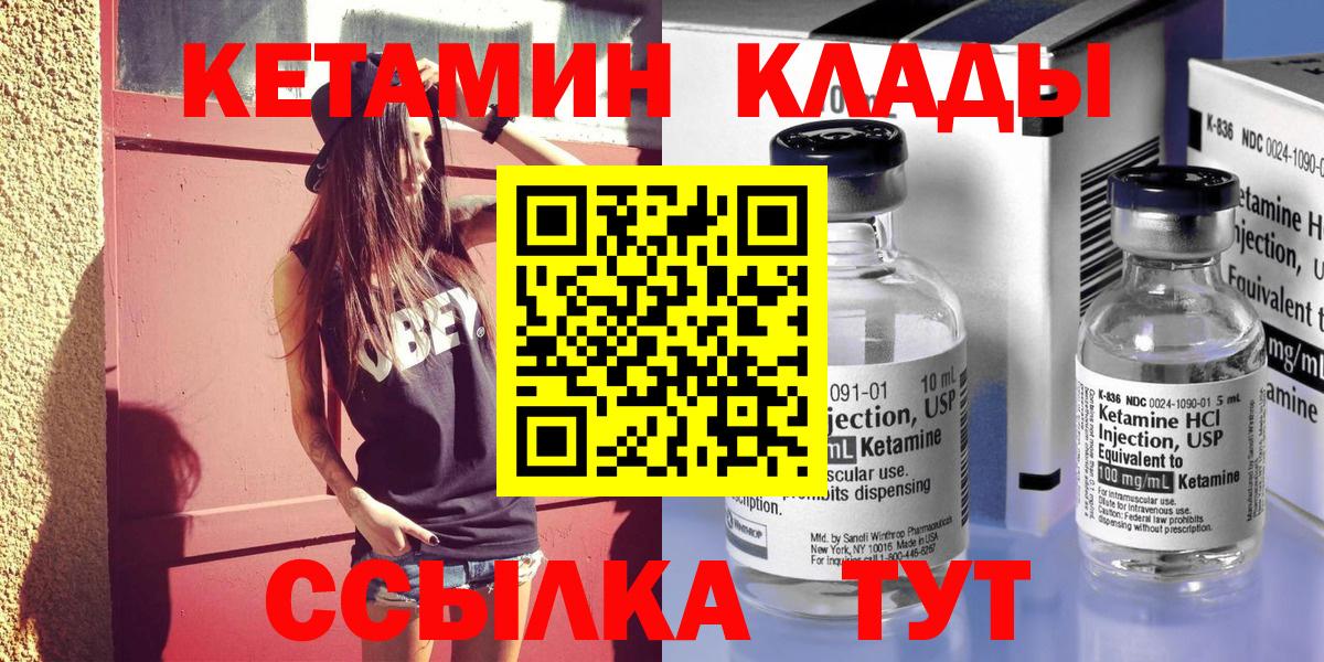 КЕТАМИН VHQ Старый Оскол