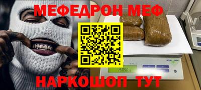 MESCALINE Наро-Фоминск