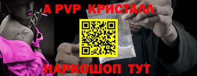 ALPHA PVP Новокубанск