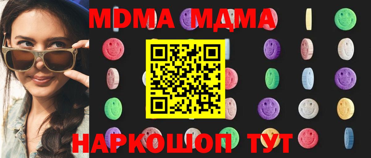 MDMA  MDMA кристаллы  Вход с VPN  Старый Оскол  МДМА молли 