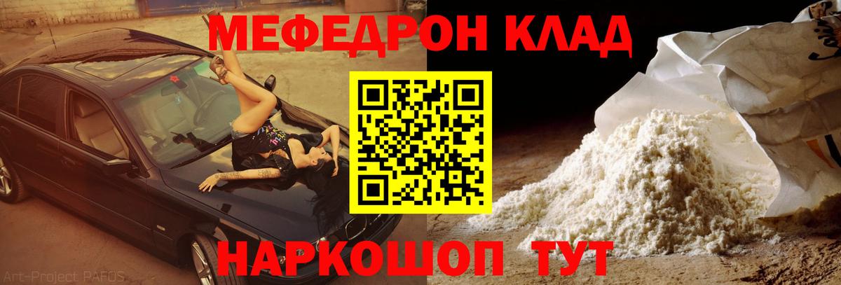 Меф  МЯУ-МЯУ VHQ  Старый Оскол  Вход с VPN  Мефедрон кристаллы 
