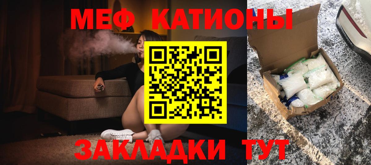 МЕФ кристаллы Старый Оскол