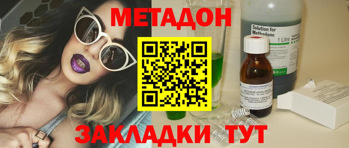 МЕТАДОН кристалл  Вход с VPN  blacksprut зеркало  darknet наркотические препараты  Старый Оскол 