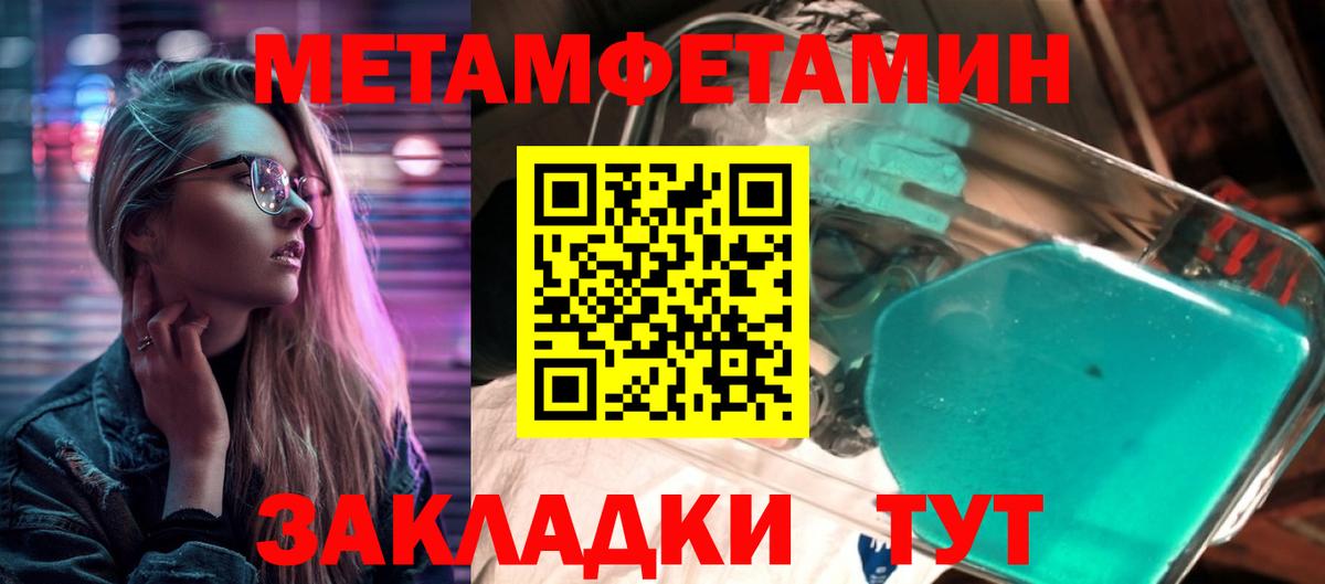 Старый Оскол  МЕТАМФЕТАМИН Methamphetamine  Вход с VPN 
