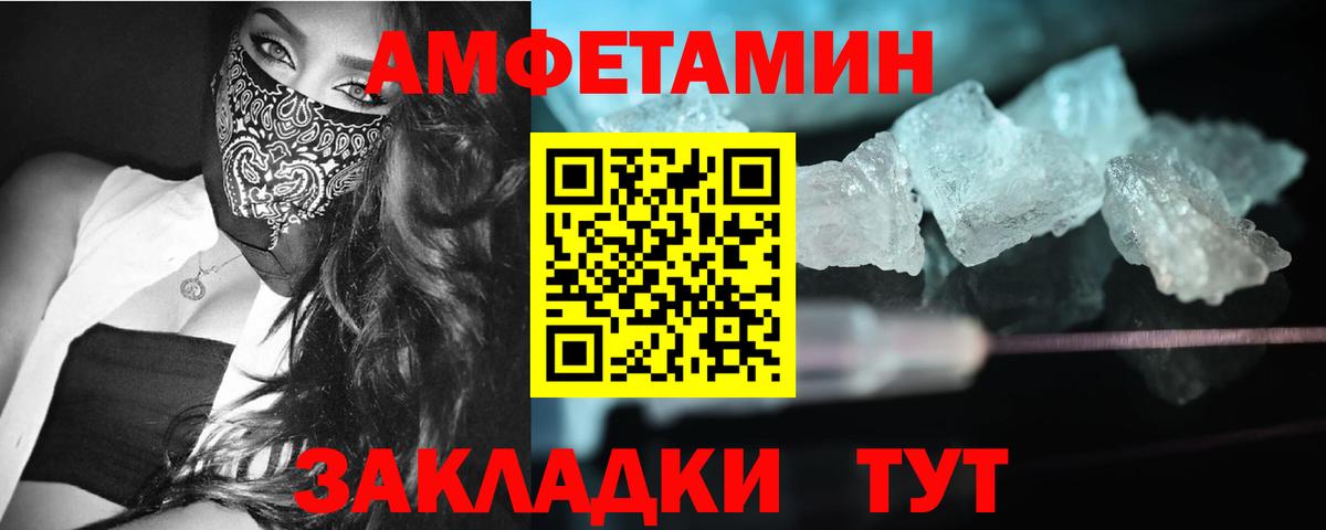 МЕТАМФЕТАМИН пудра Старый Оскол