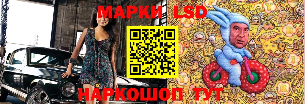 Наркотические марки 1,8мг  Вход с VPN  Старый Оскол 