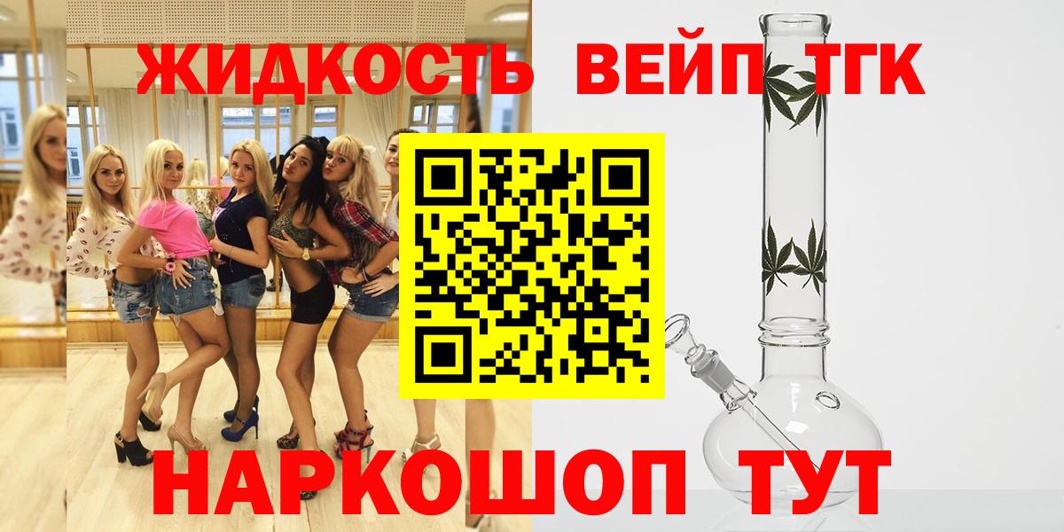 Дистиллят ТГК THC oil Старый Оскол